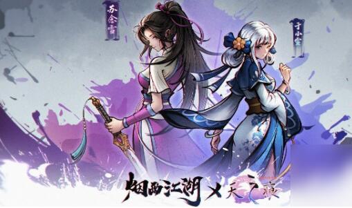 烟雨江湖道藏秘技