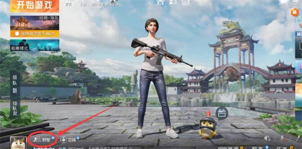 和平精英账号注册时间查看方法