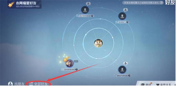 和平精英账号注册时间查看方法