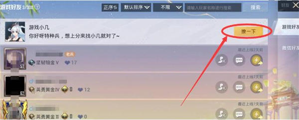 和平精英账号注册时间查看方法