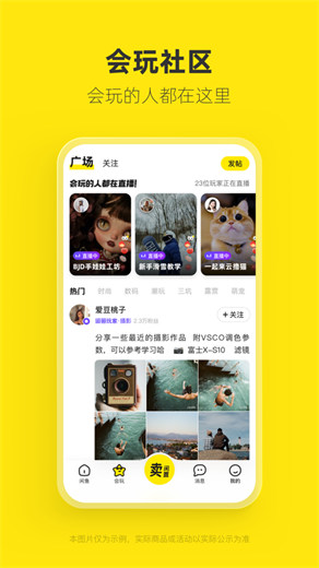 闲鱼app最新版下载2025