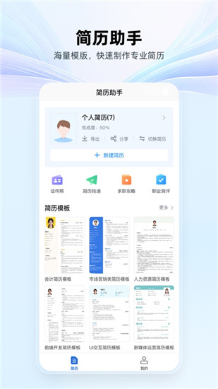 WPSOffice手机版下载正版