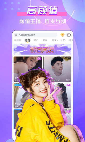 春雨直播全婐app免费无限看截图3