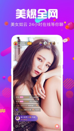 私密直播全婐APP免费最新版截图1