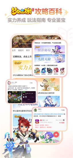 网易大神app官方下载最新版安装