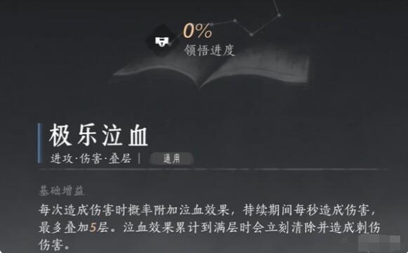 燕云十六声双刀武学心法怎么搭配