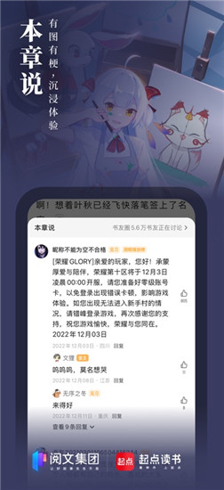 起点读书免费版下载2025