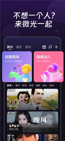 微光app官方下载