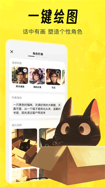 猫箱ai软件官方版截图4