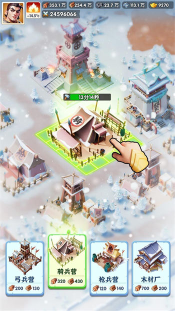 三国冰河时代官方版
