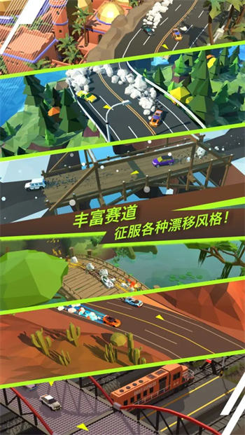 绝尘漂移无限金币钻石版