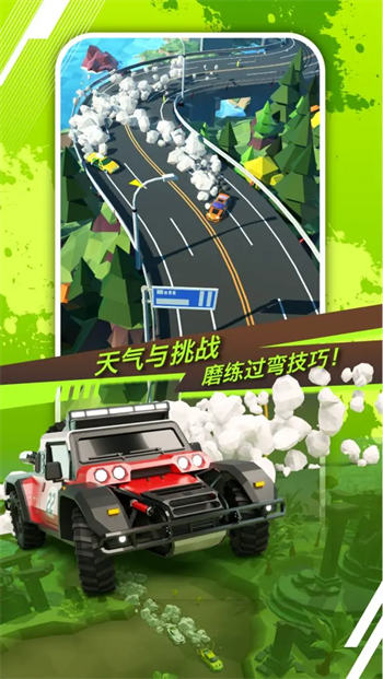 绝尘漂移下载