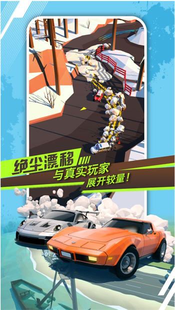 绝尘漂移无限金币钻石版