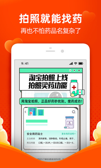 淘宝app手机版下载官方版