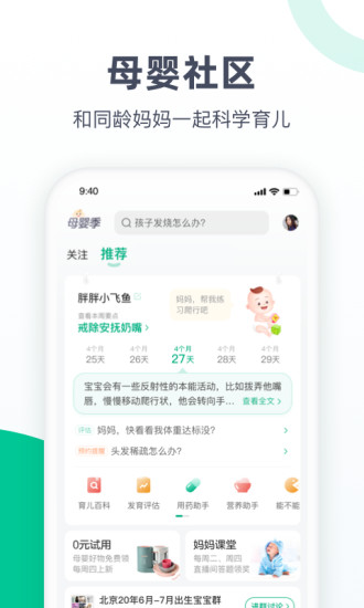 医鹿app下载