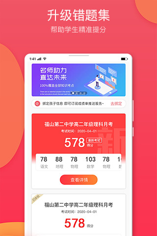 七天学堂app