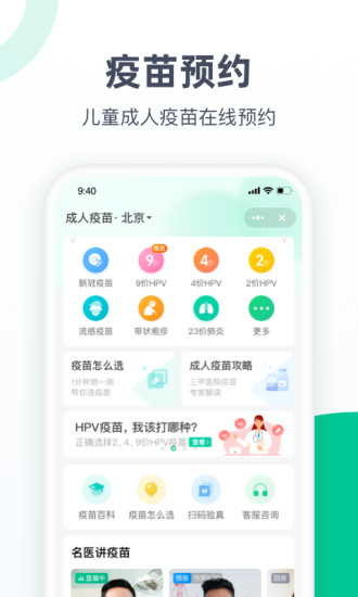 医鹿app