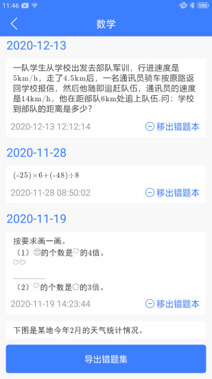 导学号app下载安装