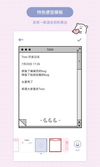 TOXX软件