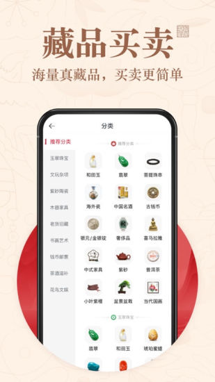 玩物得志app