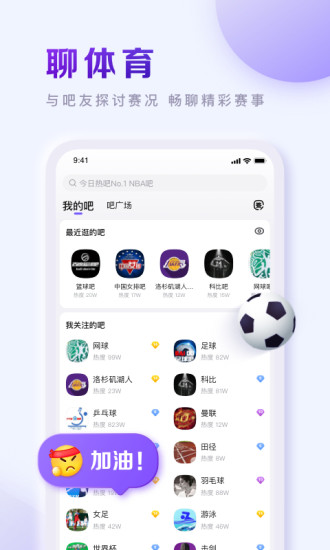 百度贴吧官方app