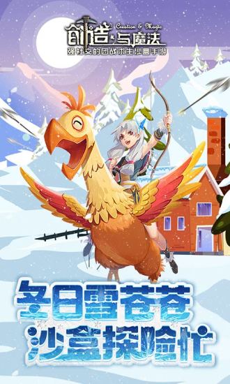 创造与魔法