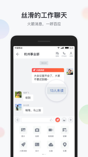 移动彩云app