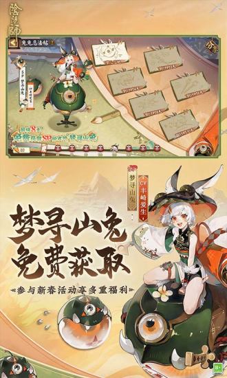 阴阳师内购解锁版无限魂玉截图4