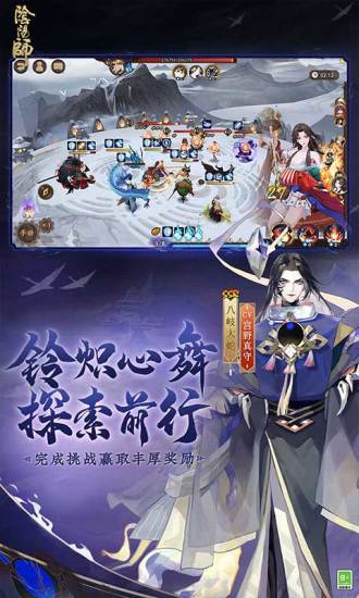 阴阳师安卓版下载截图6