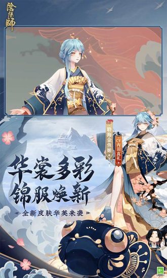 阴阳师内购解锁版无限魂玉截图5