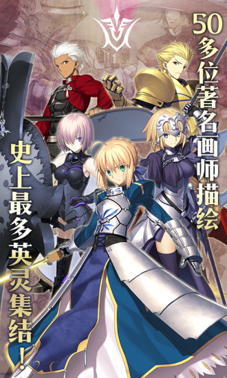 FGO解锁版无限圣晶石无需登录截图4