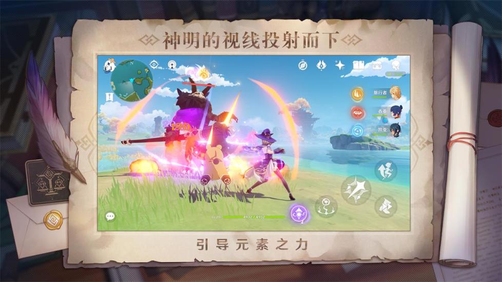 原神解锁版无限原石不用登陆截图3