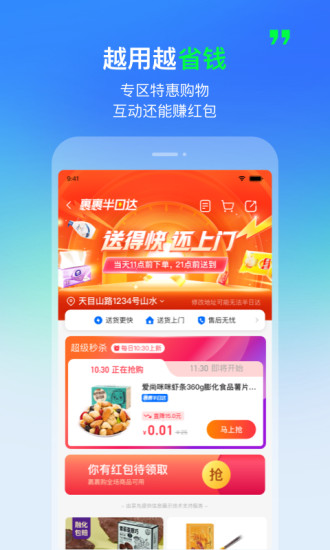 菜鸟app截图5