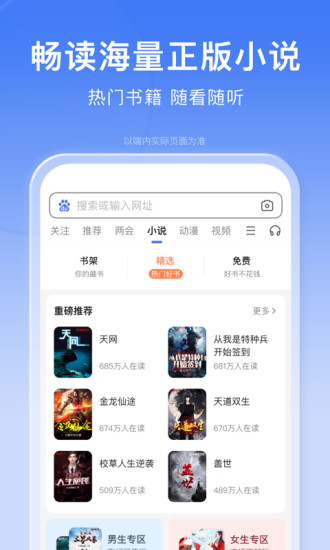 手机百度极速版app截图5