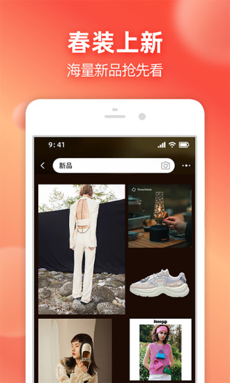 淘宝安卓最新版下载截图1