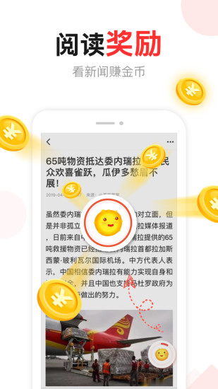 东方头条app最新版截图3