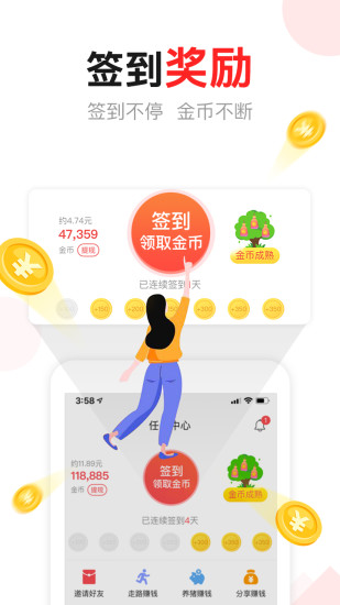 东方头条app最新版截图4