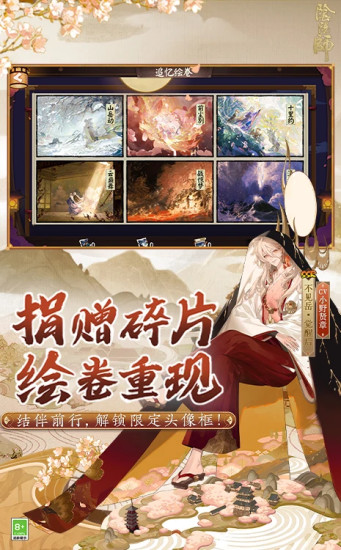 阴阳师解锁版全图鉴无限体力截图4