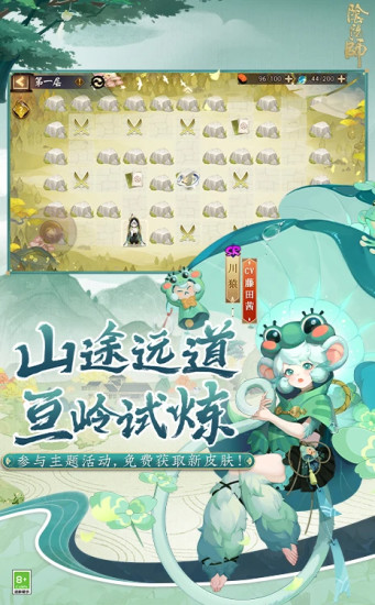 阴阳师解锁版全图鉴无限体力截图2