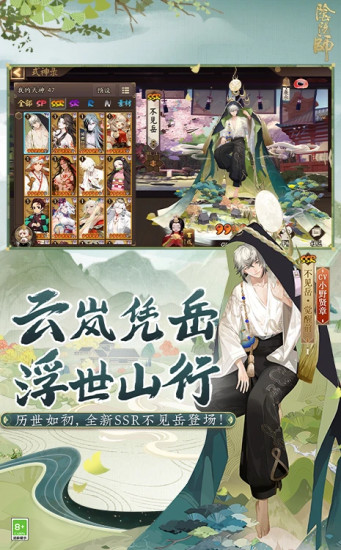 阴阳师解锁版全图鉴无限体力截图1