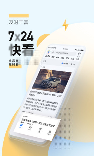 腾讯新闻下载安装2022最新版本截图2