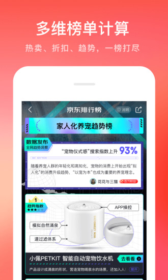 京东商城手机版app截图3