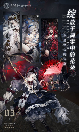 爆裂魔女无限魔晶解锁截图4