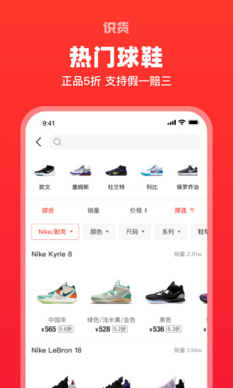 识货app官方下载截图4