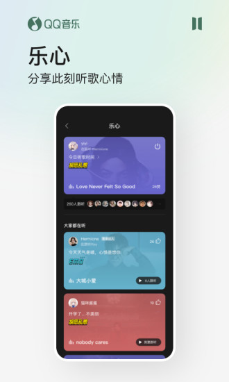 qq音乐解锁版永久绿钻2022截图4