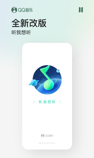 qq音乐解锁版永久绿钻2022截图1