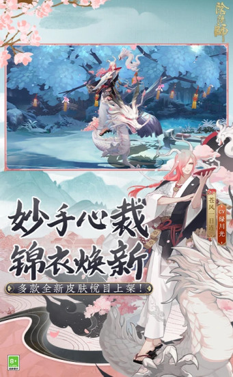 阴阳师解锁版抽卡无限