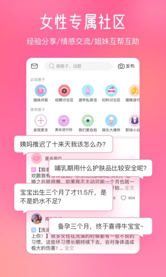 美柚app最新版