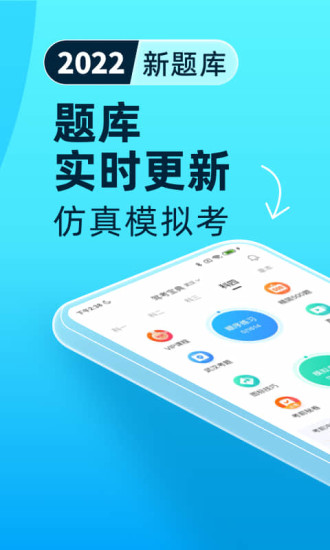 驾考宝典解锁版2022ios版截图2