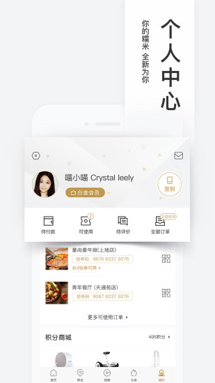 百度糯米app官方下载截图2